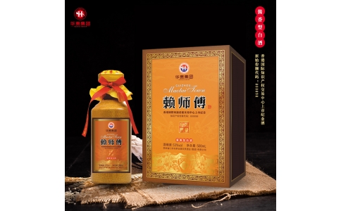 賴(lài)師傅·上世紀念