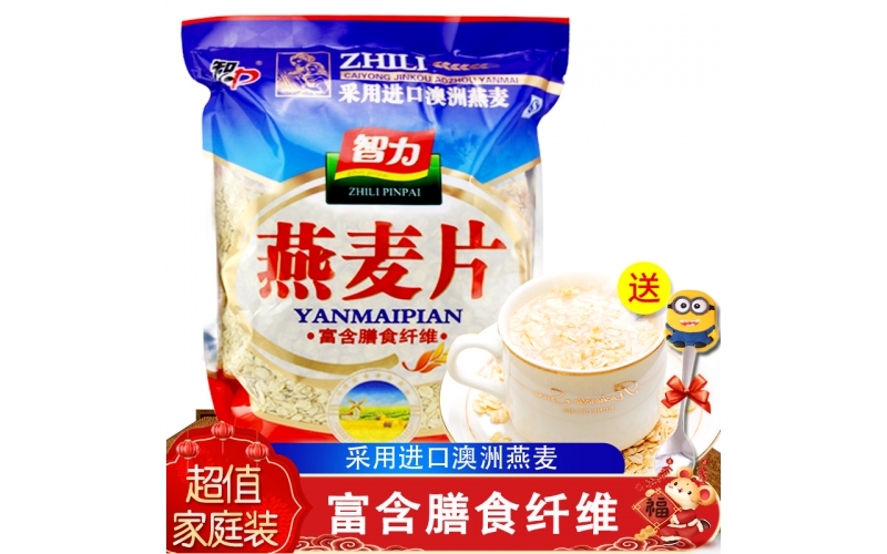 智力燕麥片1500g袋裝即食谷物營(yíng)養早餐免煮懶人速食燕麥1500g